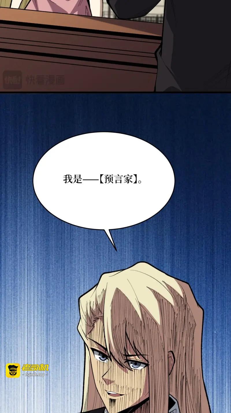 第93话 第93话 苏明安，查杀 第 35 页