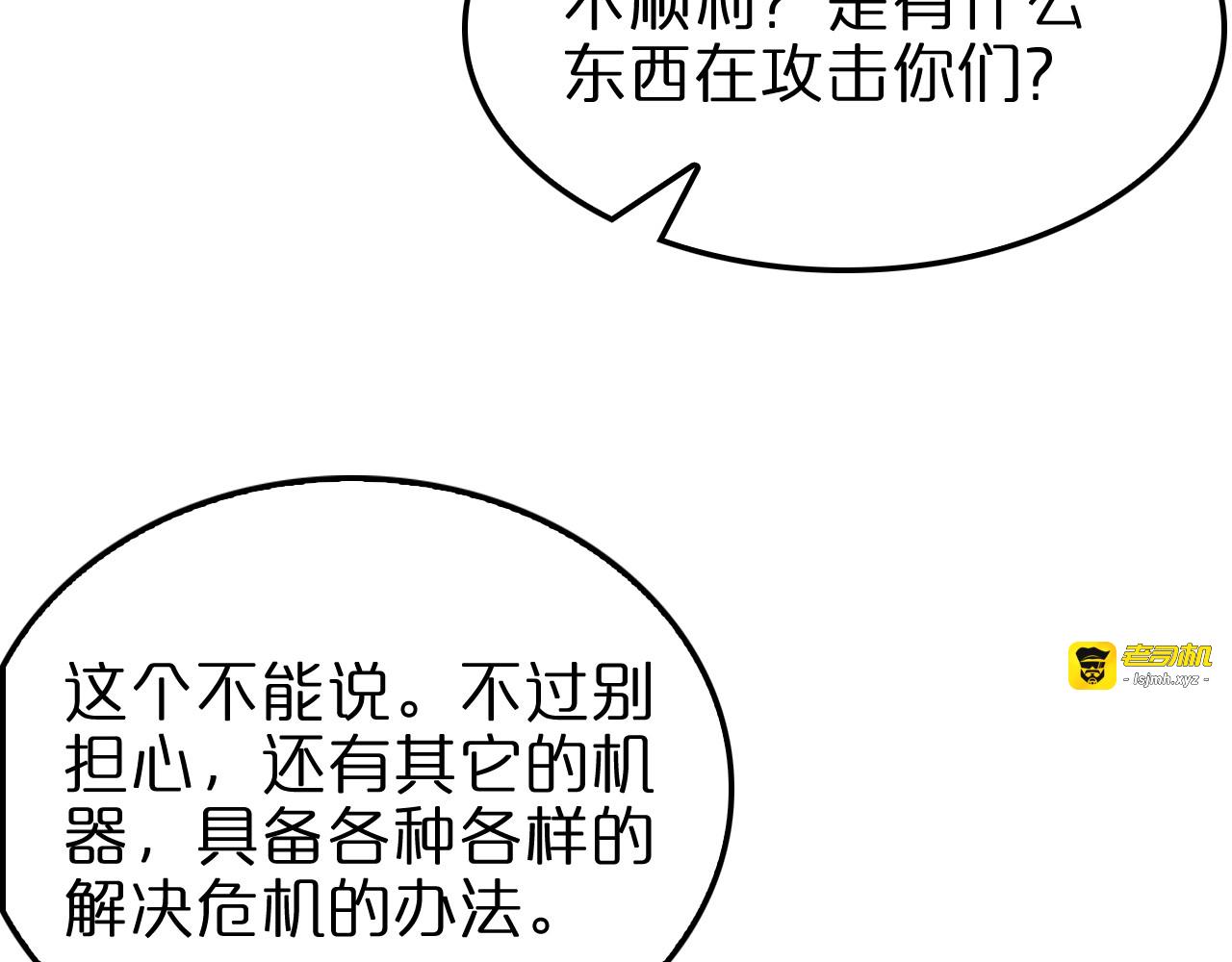 第234话 愿力审判机 第 53 页