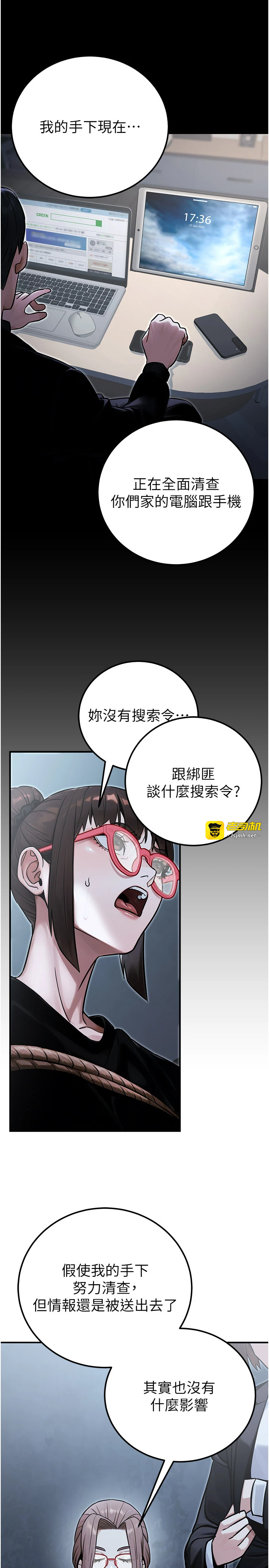 第38话 - 放心交给妈妈处理♥ 第 7 页