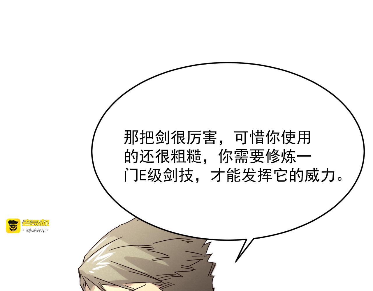 第019话 剑名刺骨 第 27 页