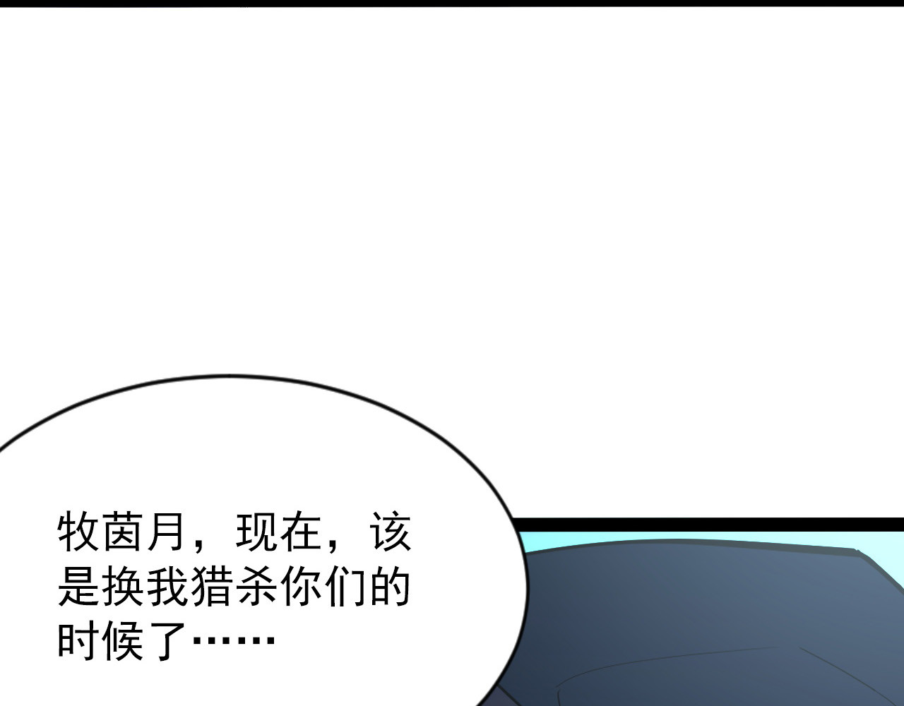 095 亡命袭杀的危局！ 第 32 页