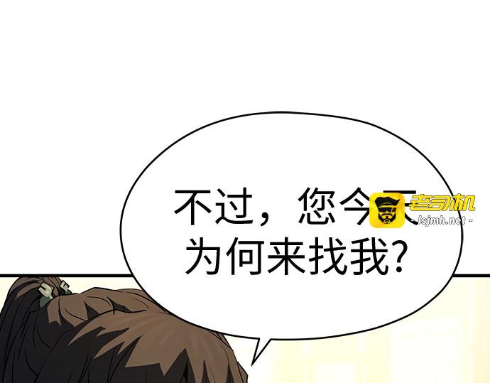 第66话 第 57 页