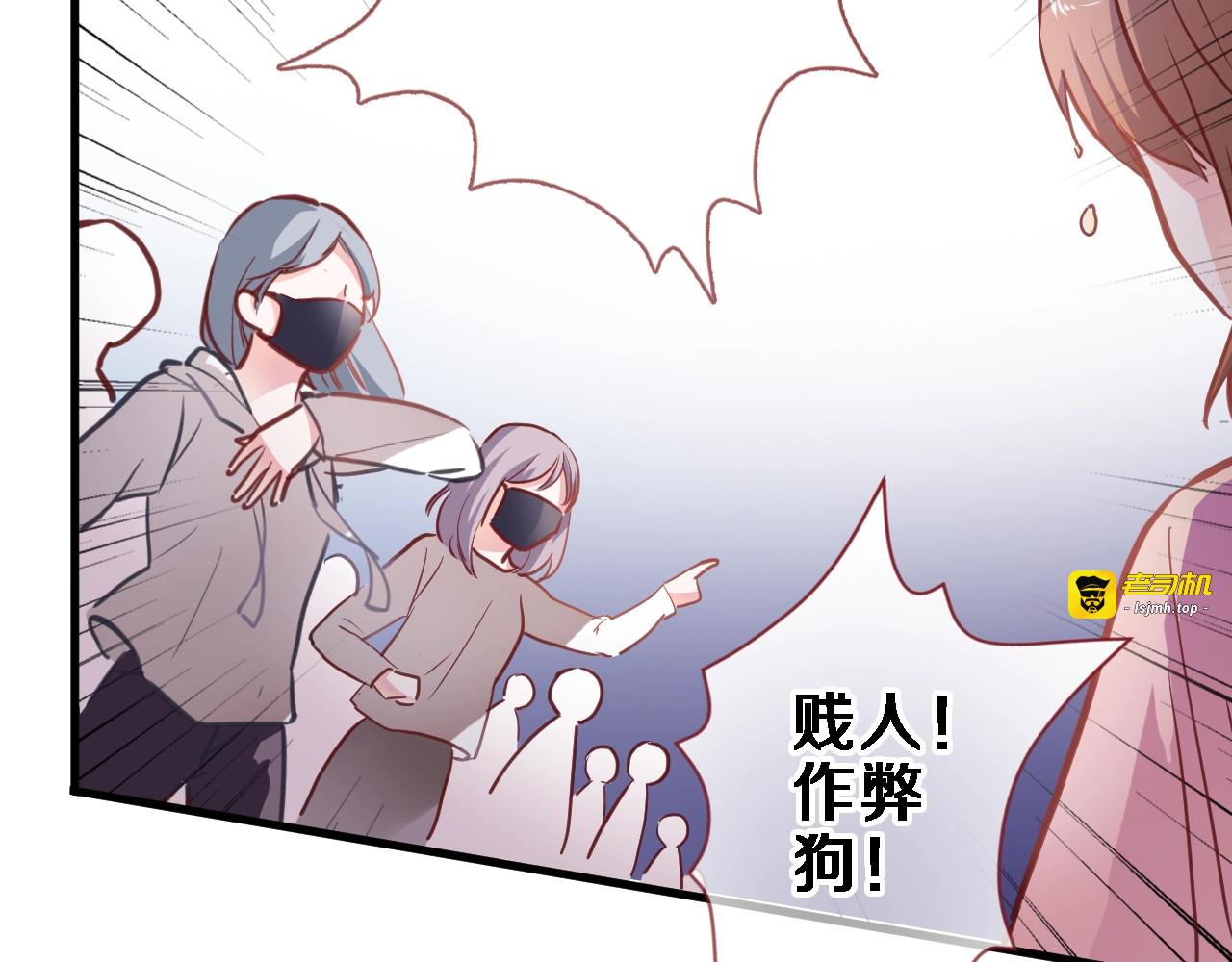 第98话 只靠自己 第 43 页