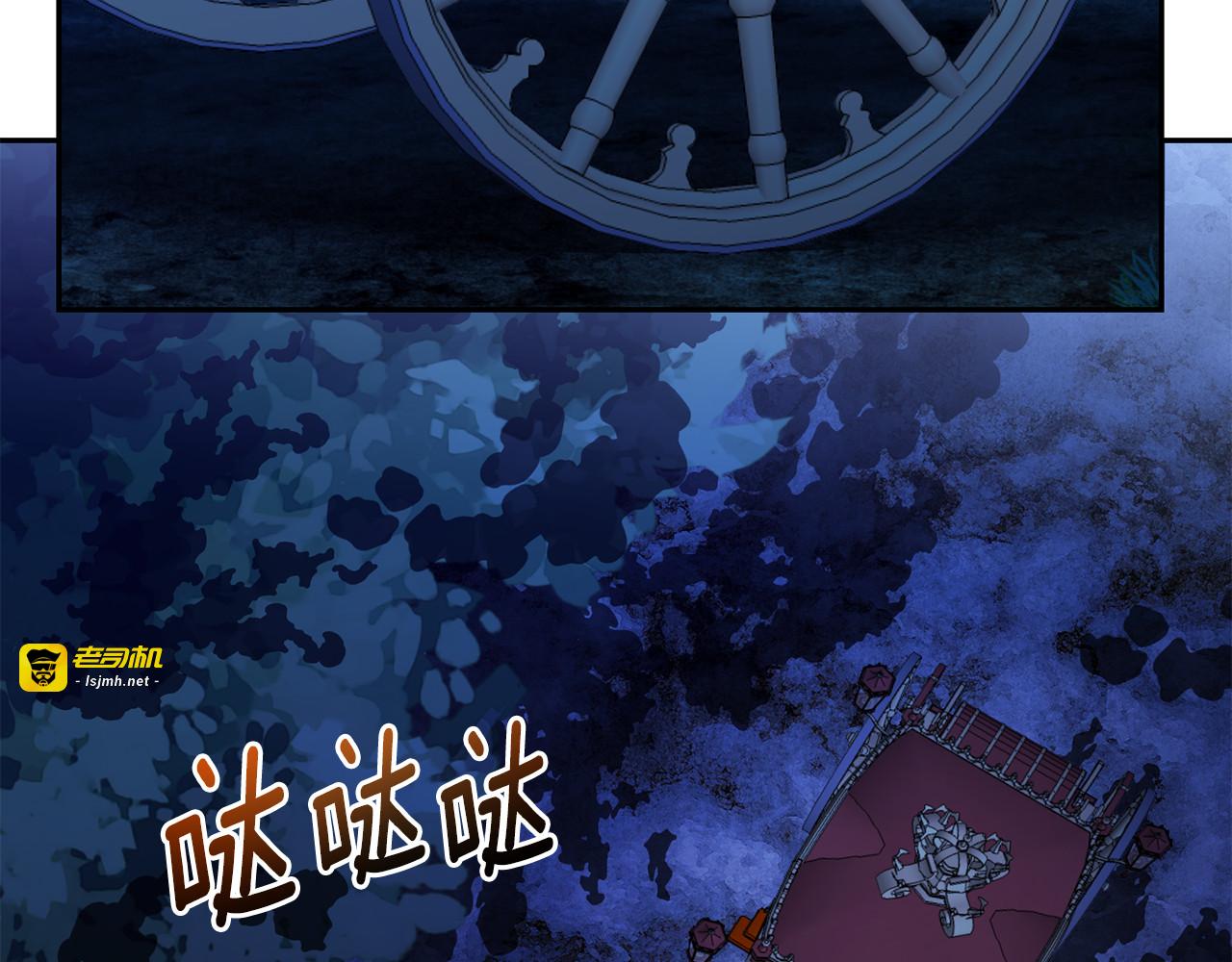 第98话 独自外出 第 39 页
