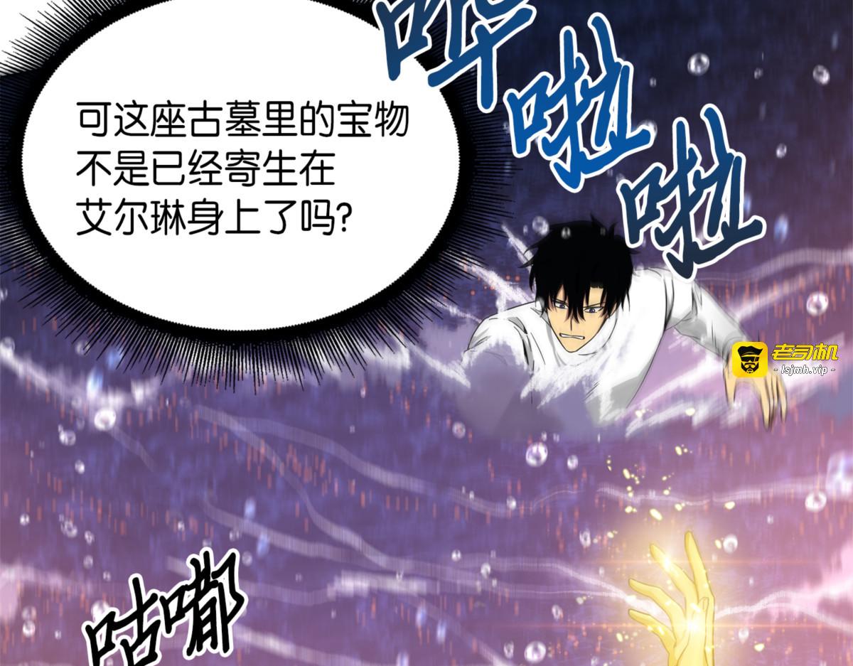 破产之手 第 121 页
