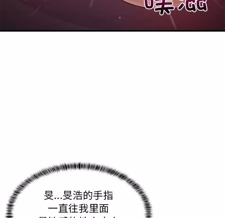 第31话 第 143 页