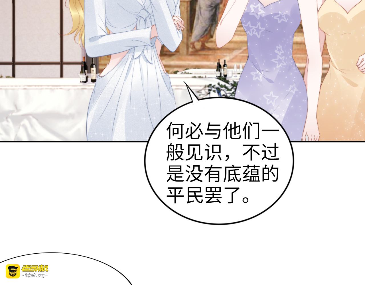 第220话 又被陷害？！ 第 37 页