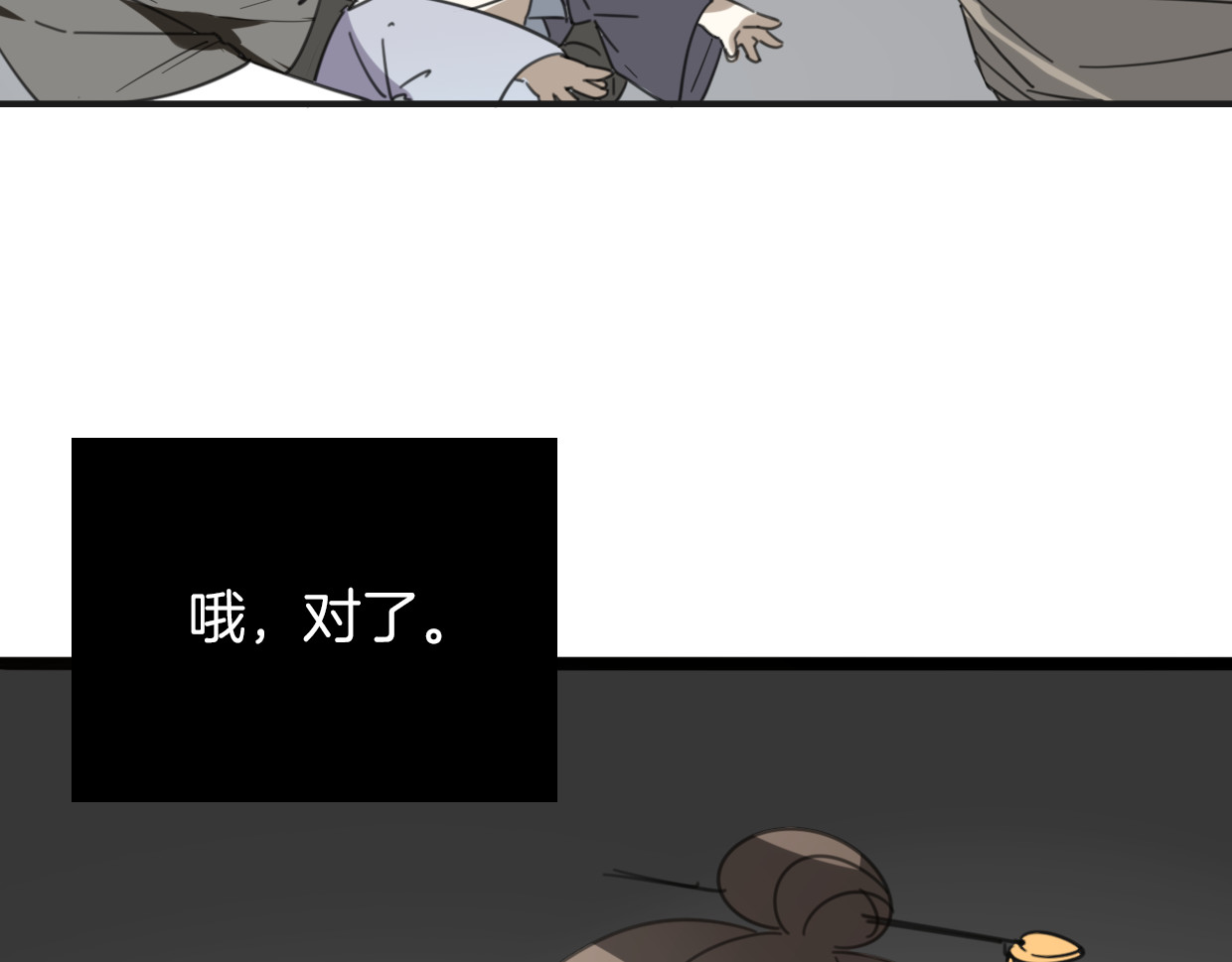 第47话 小白 第 104 页