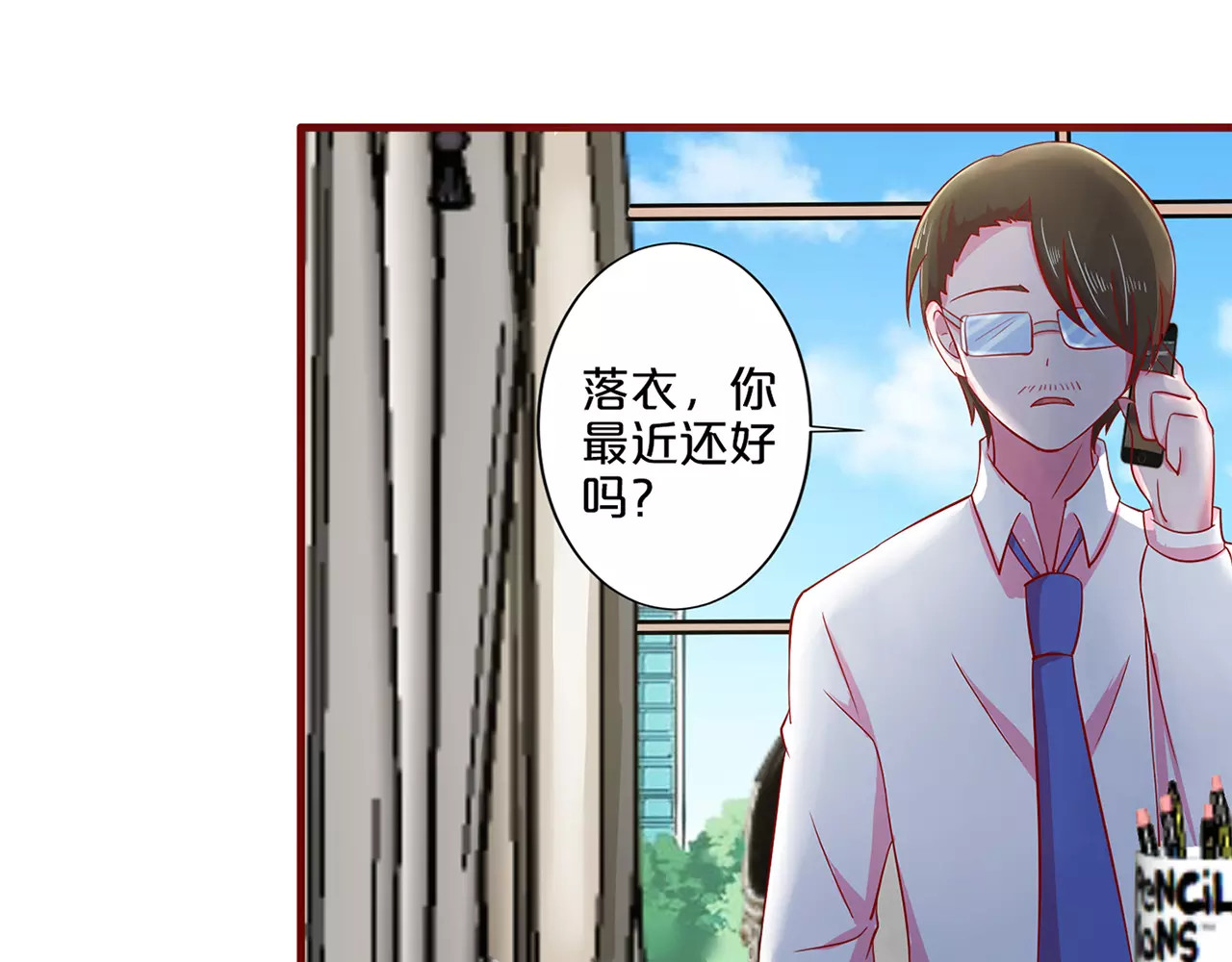 第28话 第 20 页