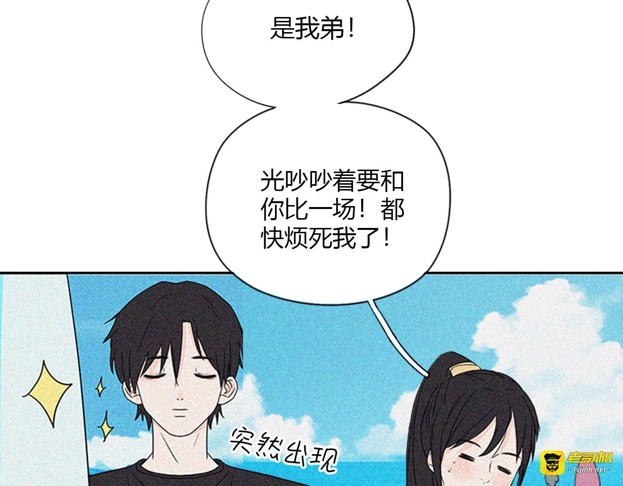 那天，我做了个梦！ 第 79 页