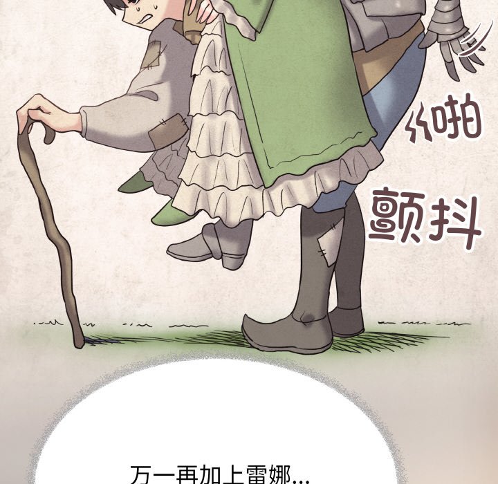 第25话 第 226 页