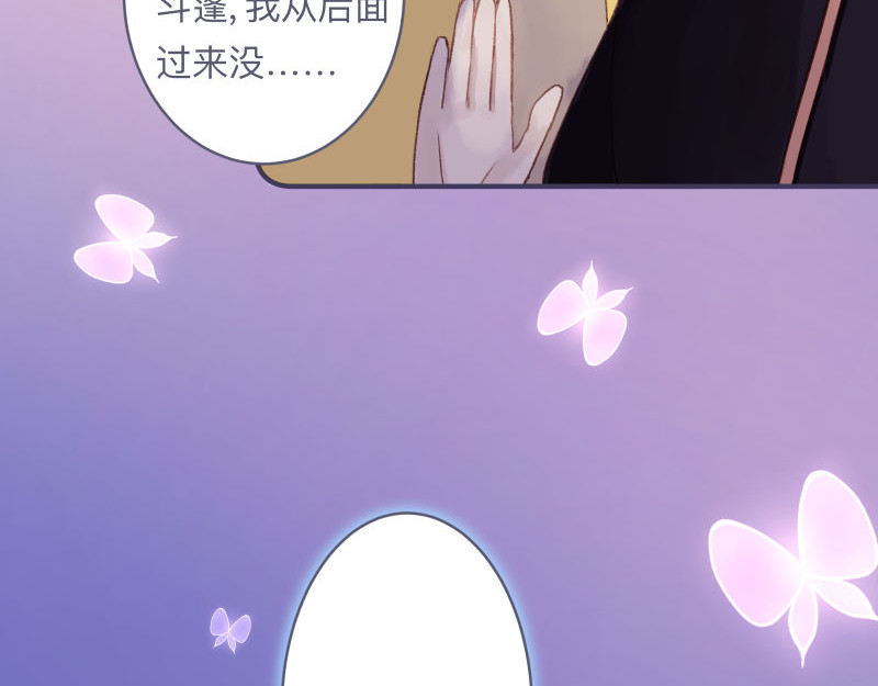 第11章 假的复仇真的想你 第 18 页