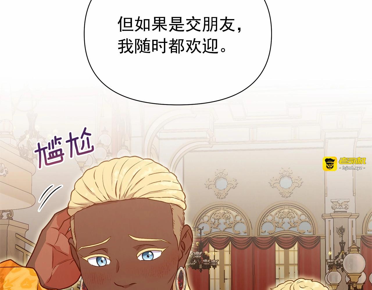 第148话 成为你的第一次 第 91 页