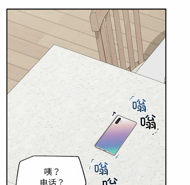 第20话 第 53 页
