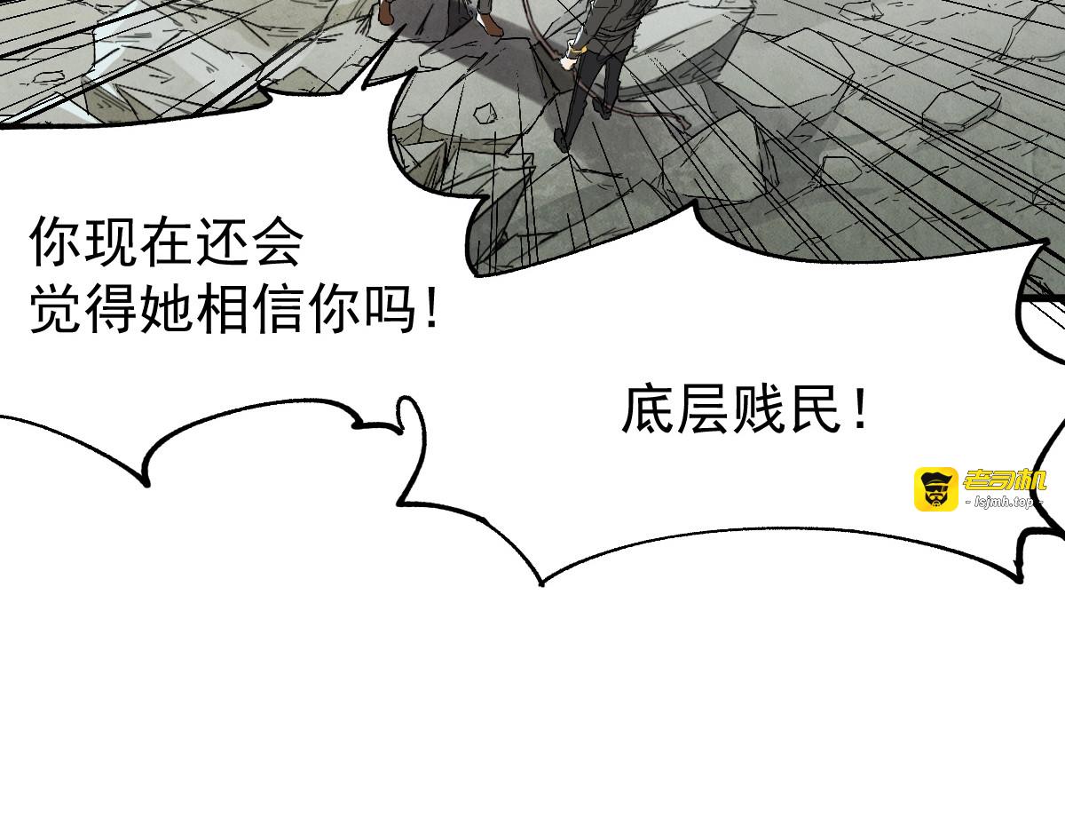 第37话 你的命，在我手里！ 第 93 页