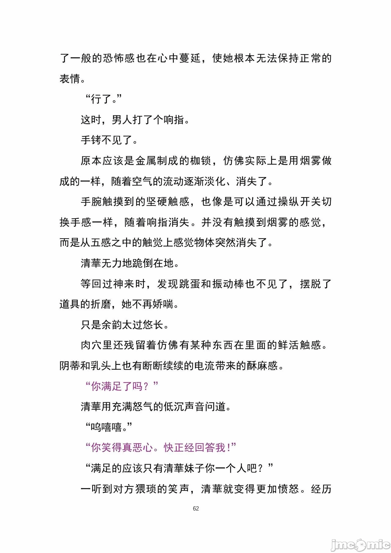 第一话 第 70 页