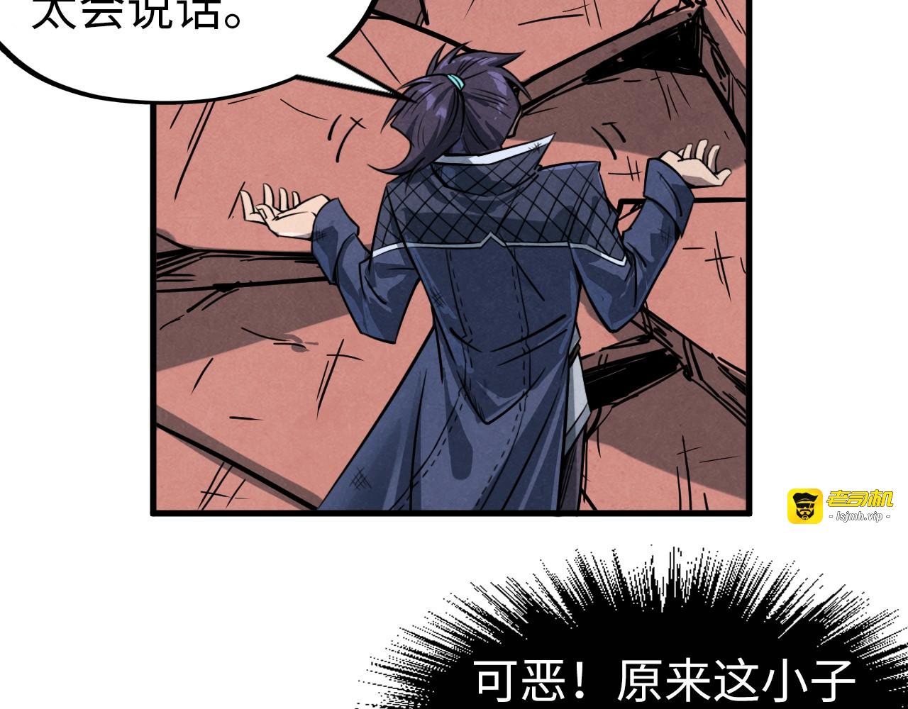 第226话 让冷星波来咬我啊！ 第 31 页