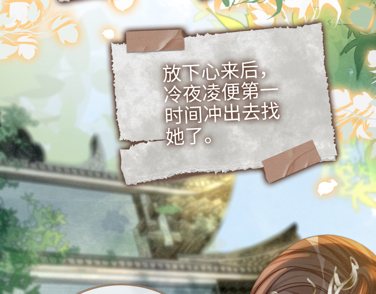 第140话 新纳少年郎 第 12 页