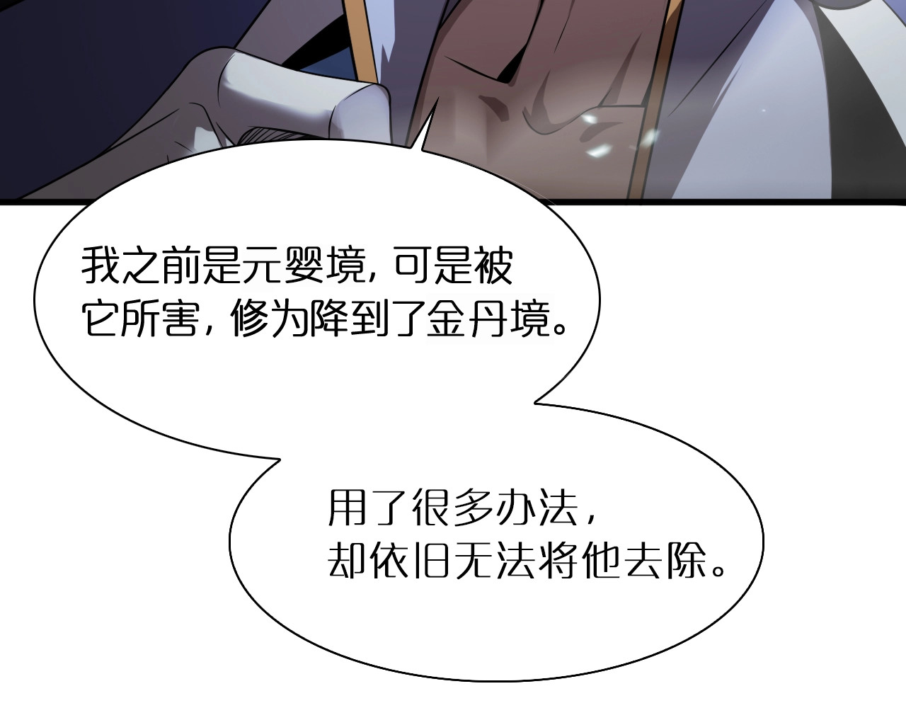第18话 百花仙国 第 42 页