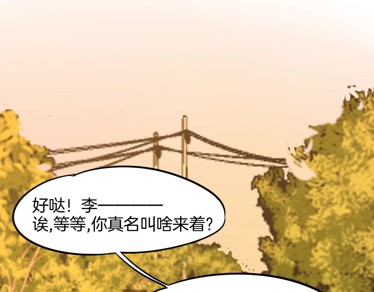 完结篇 一路陪伴 第 142 页