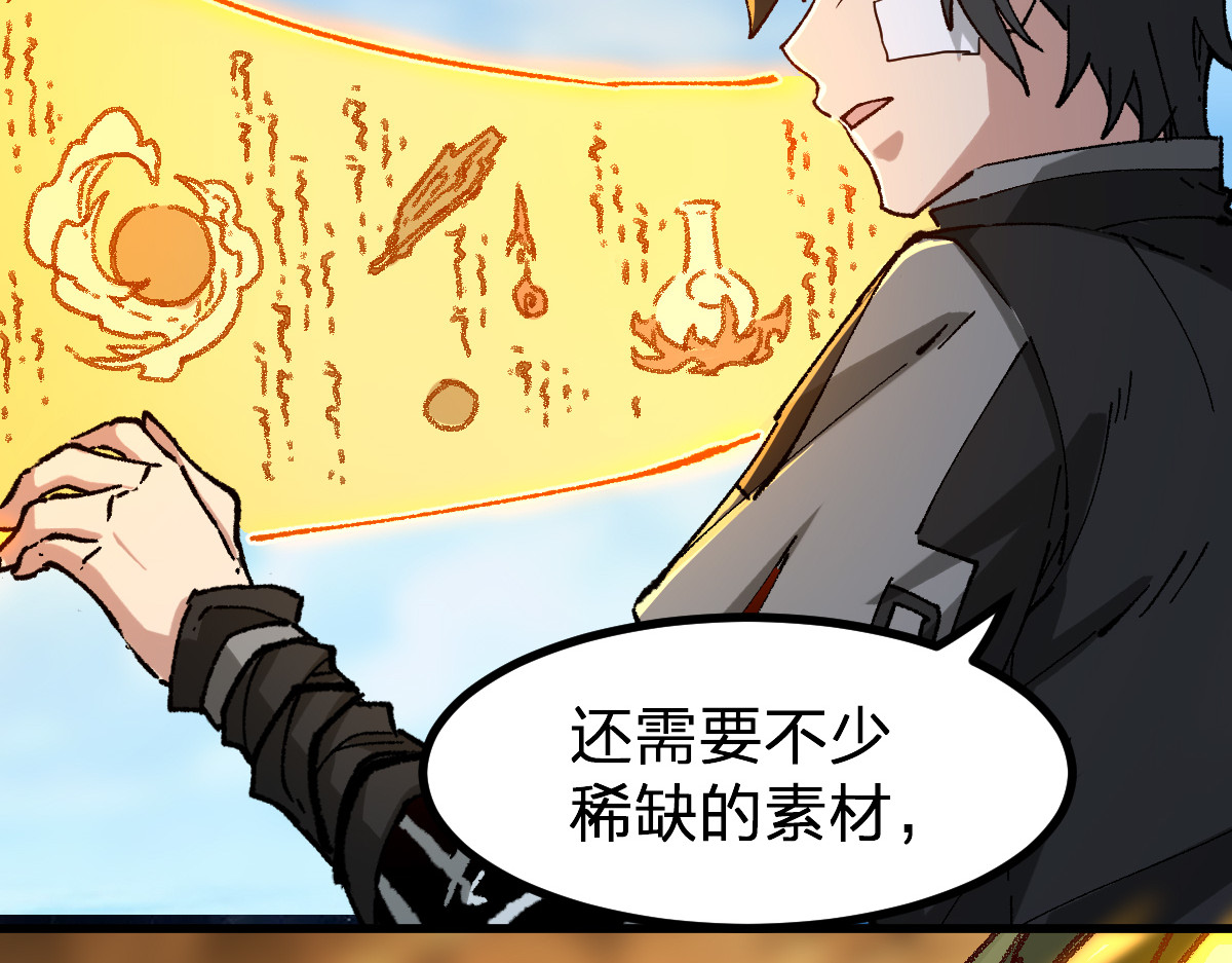 第283话 炼丹 第 118 页