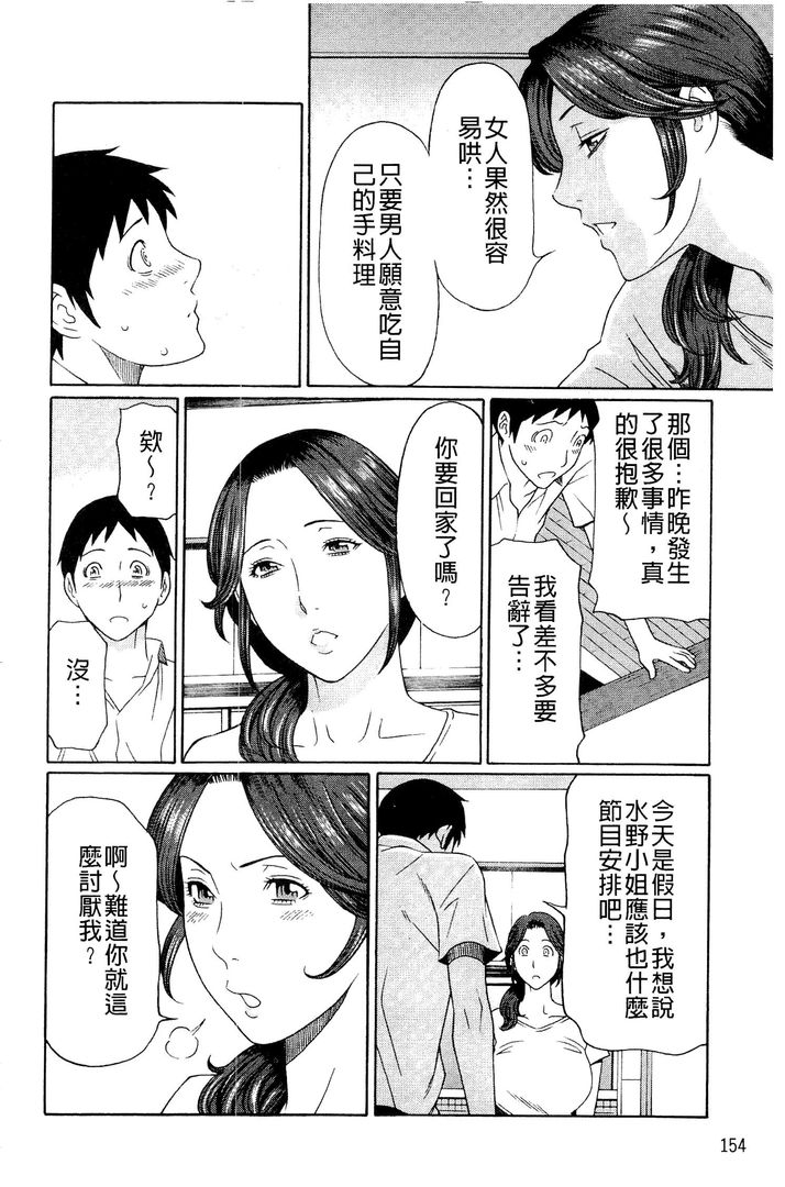 第1话 第 154 页