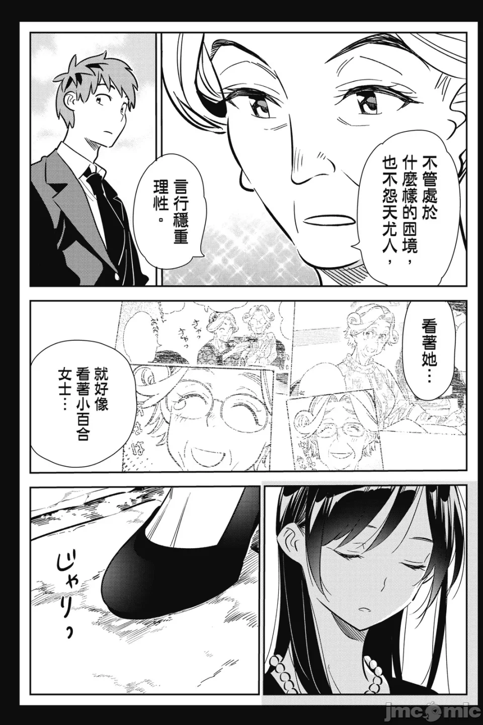 第30话 第 80 页