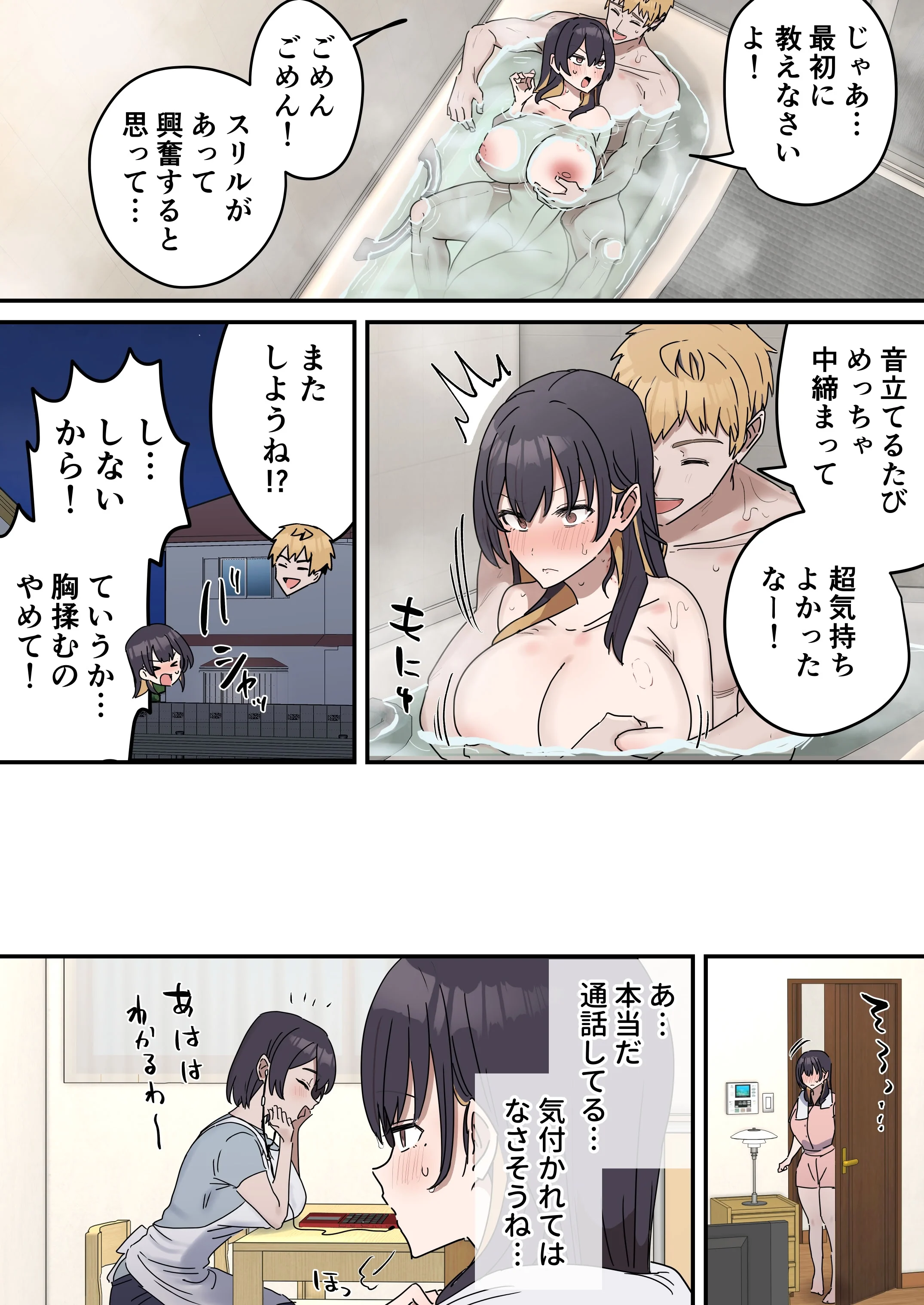 第1话 第 159 页