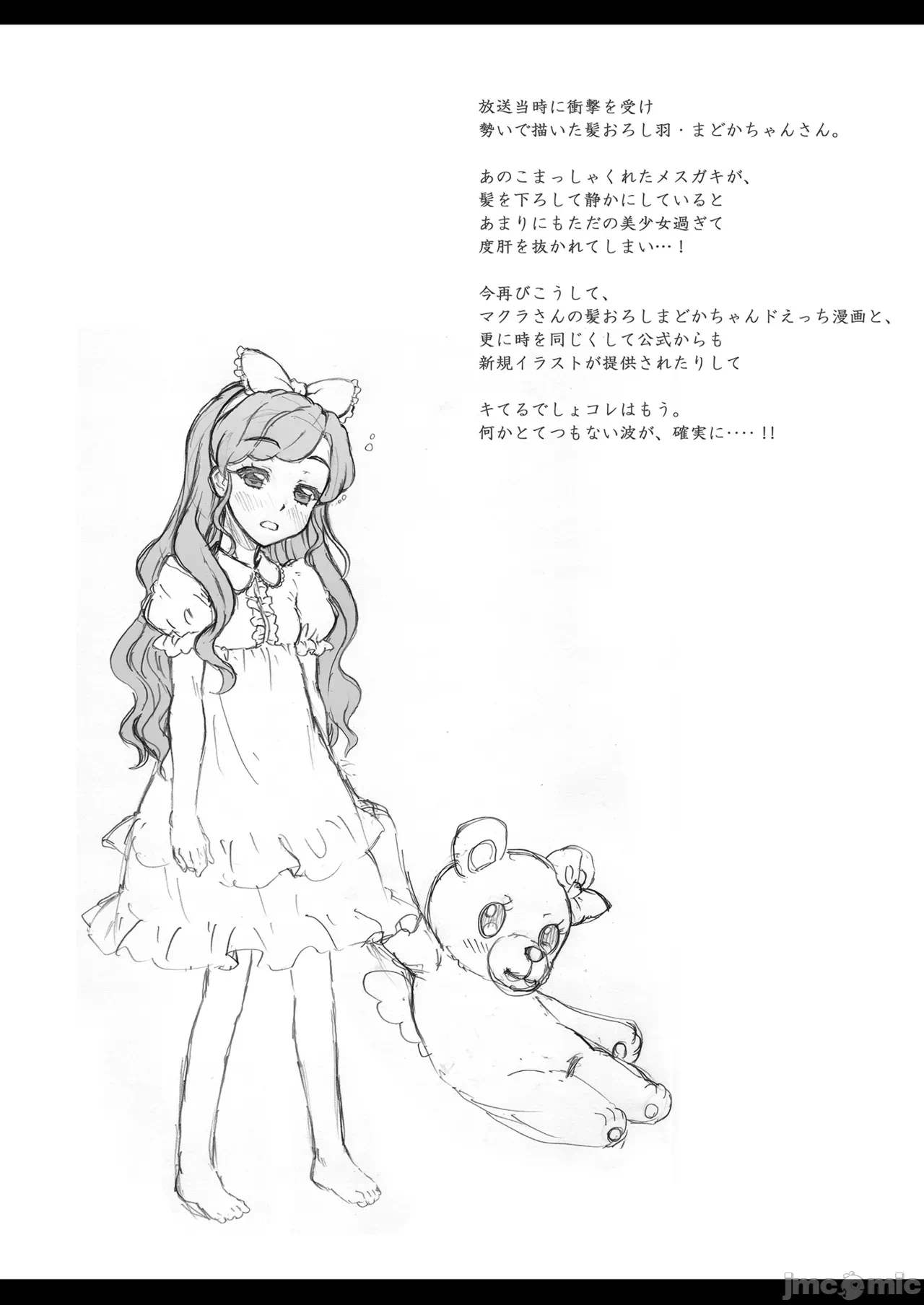 第一话 第 28 页