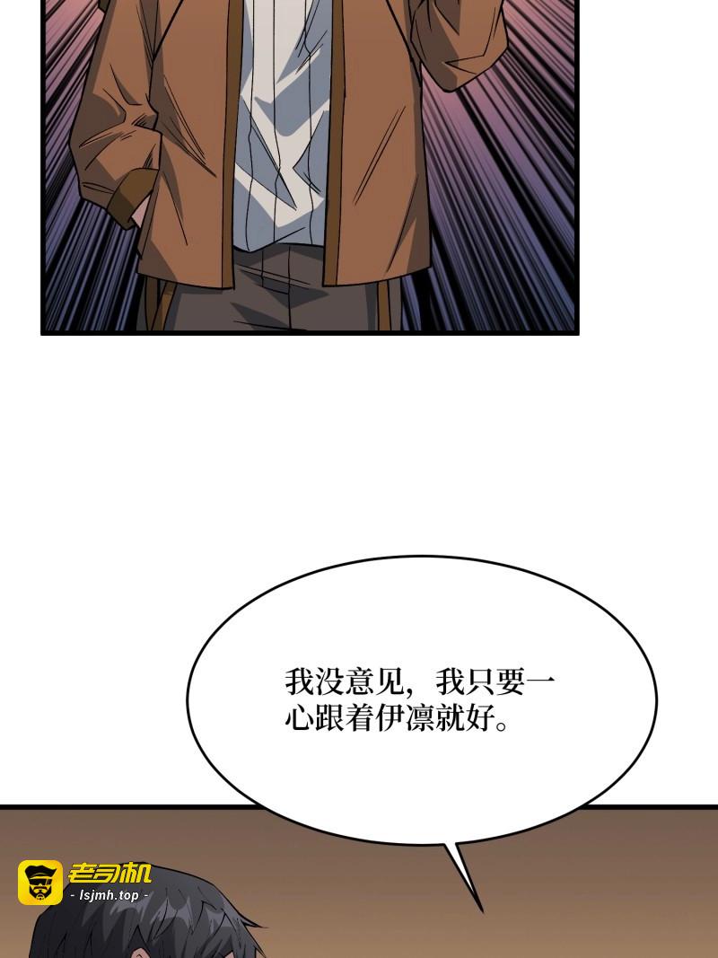 第312话 第311话 选择从心 第 39 页