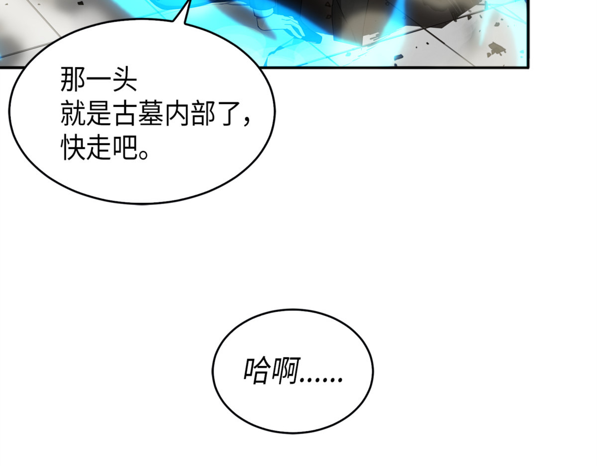 迈达斯之手 第 104 页