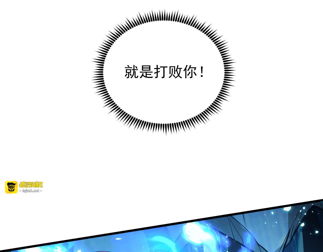262 世界第一强者的传承 第 13 页