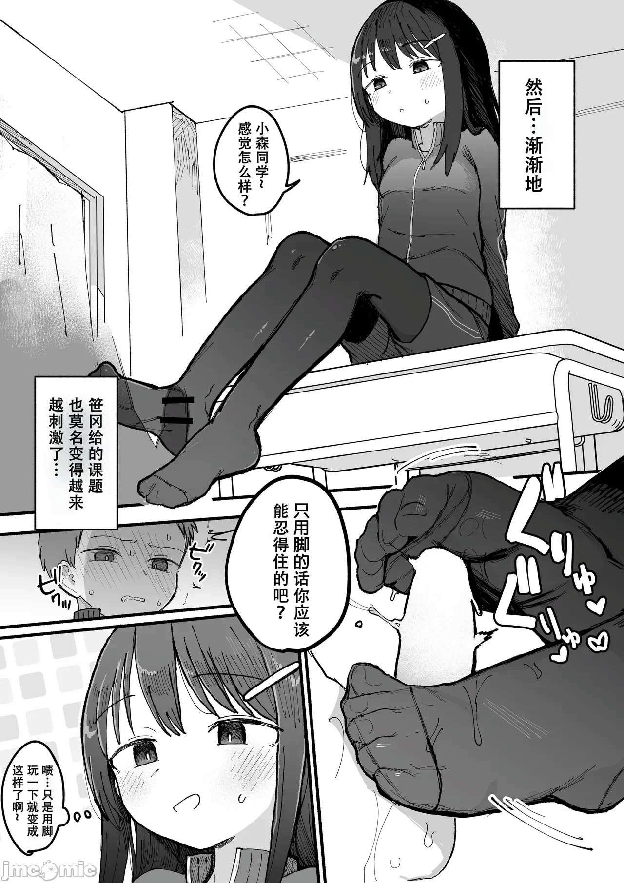 第一话 第 22 页