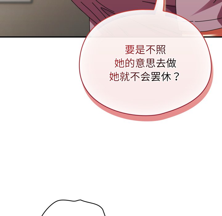 第13话 第 22 页