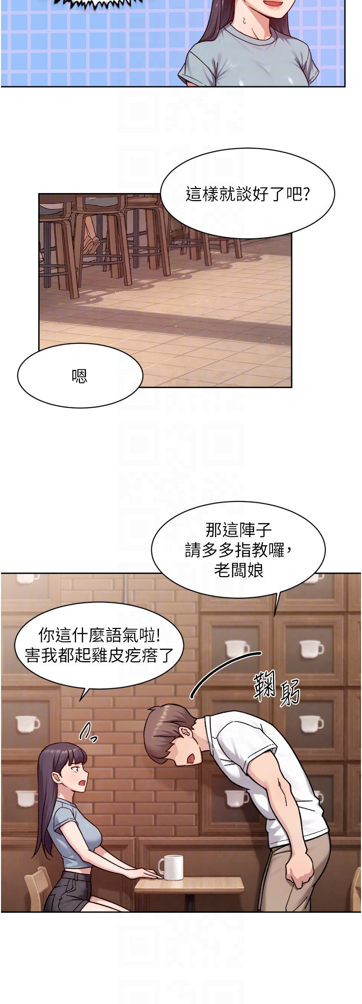 第60话 - 你忍心放我们母女不管吗? 第 14 页