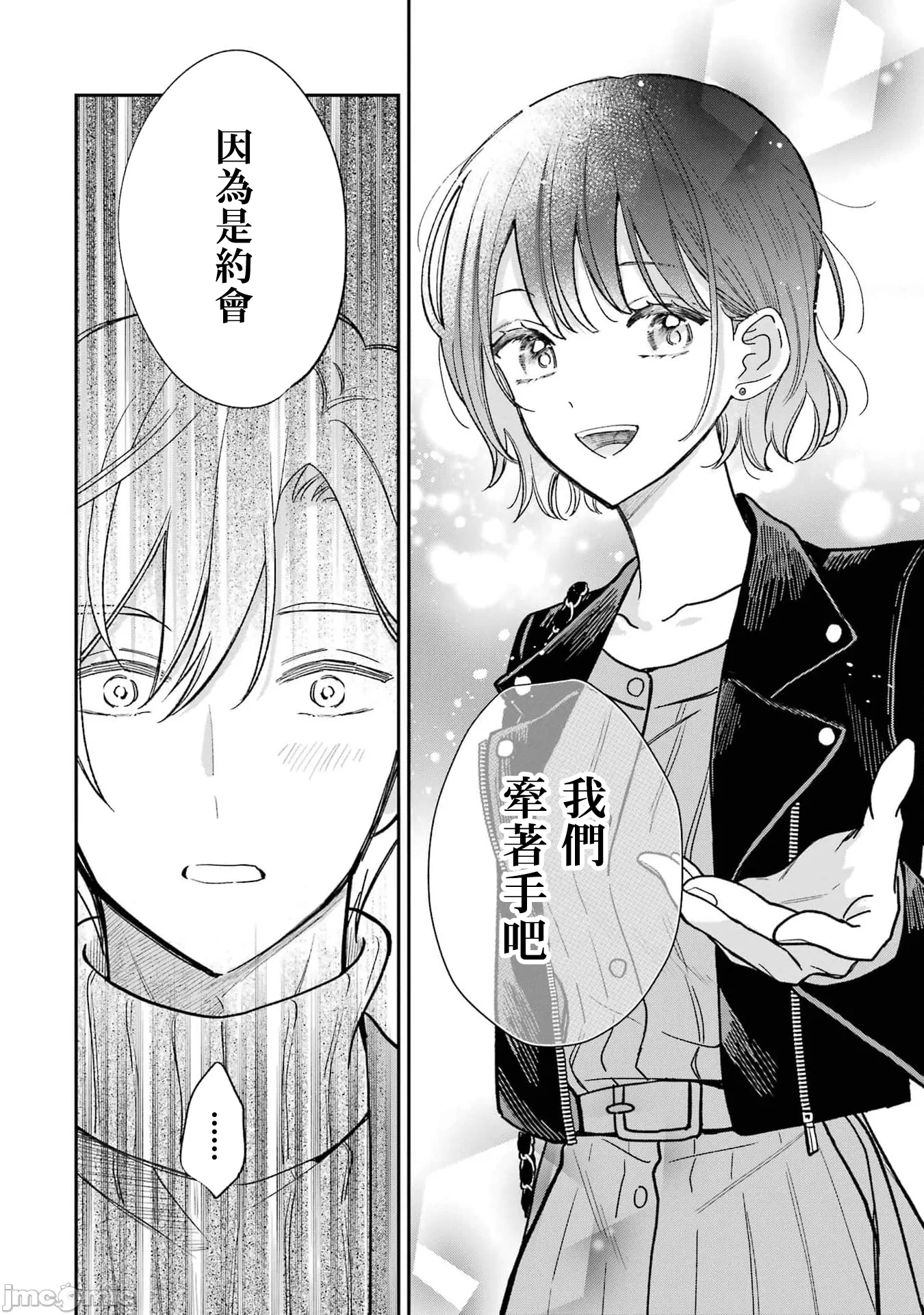 越陷越深的义姊弟恋爱故事 [鹅妈妈汉化组] [饴降あめり] こじれにこじれた义姉弟の话 第1话 - 16