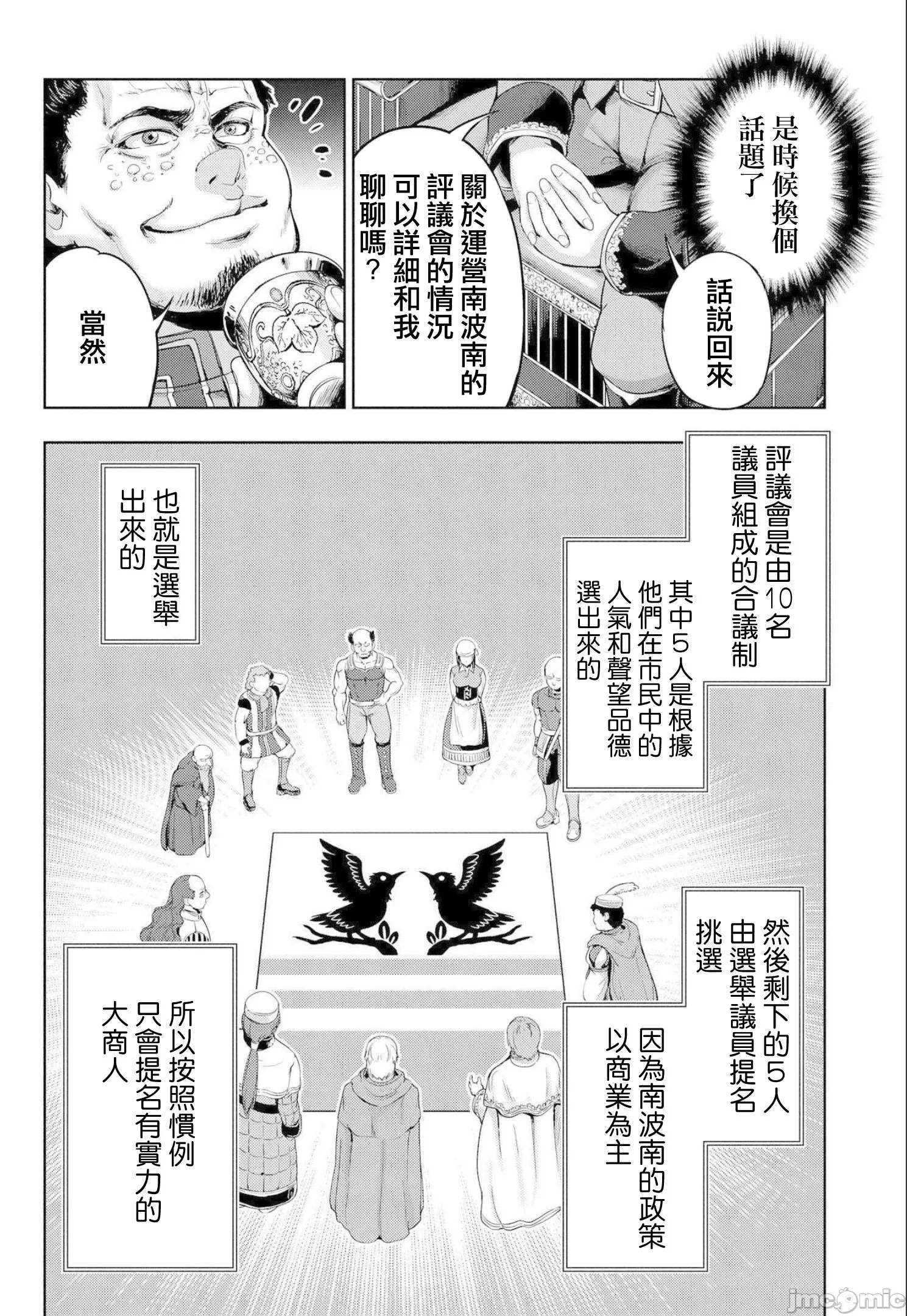 第3话 第 44 页