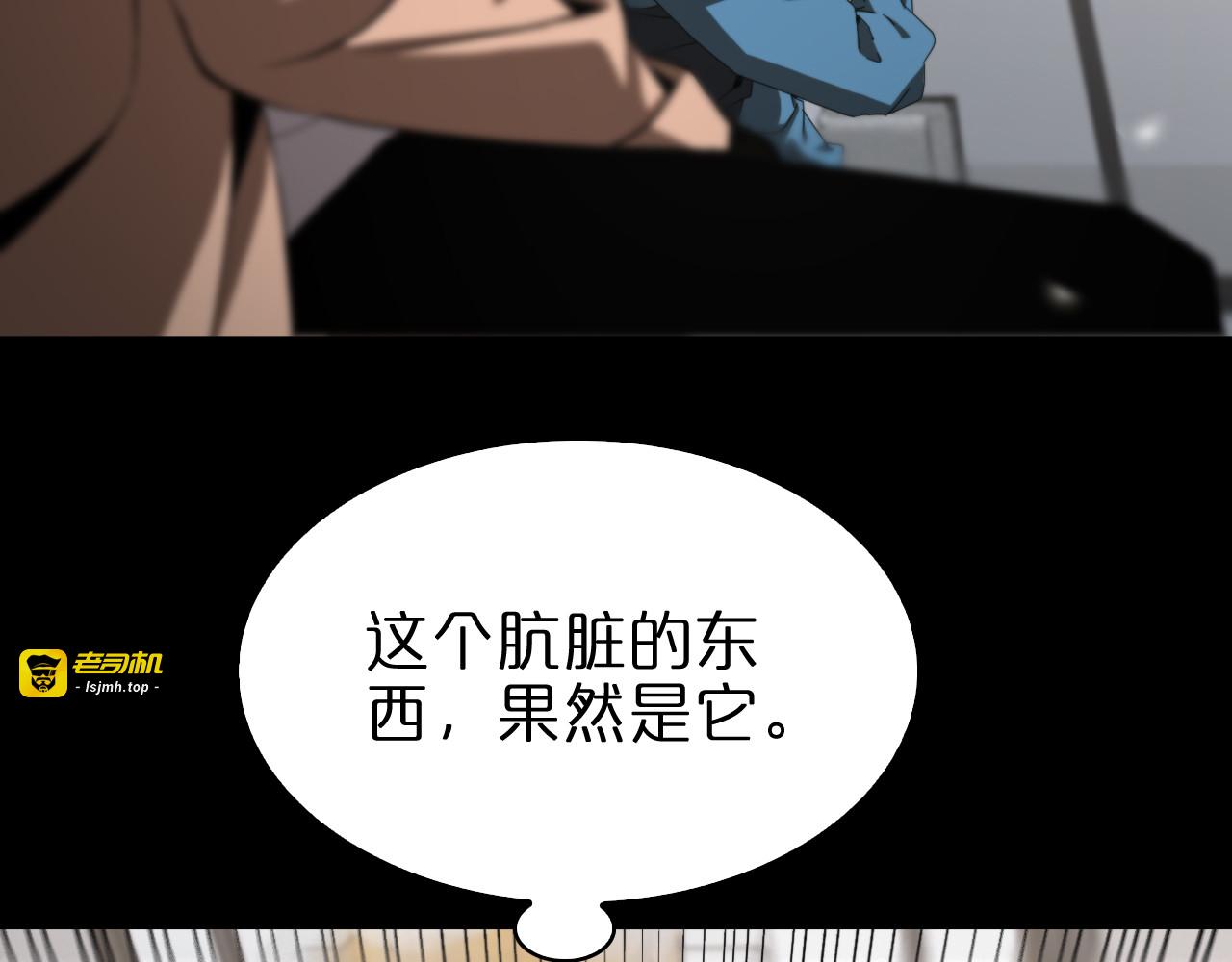 第130话 永生者游戏 第 13 页