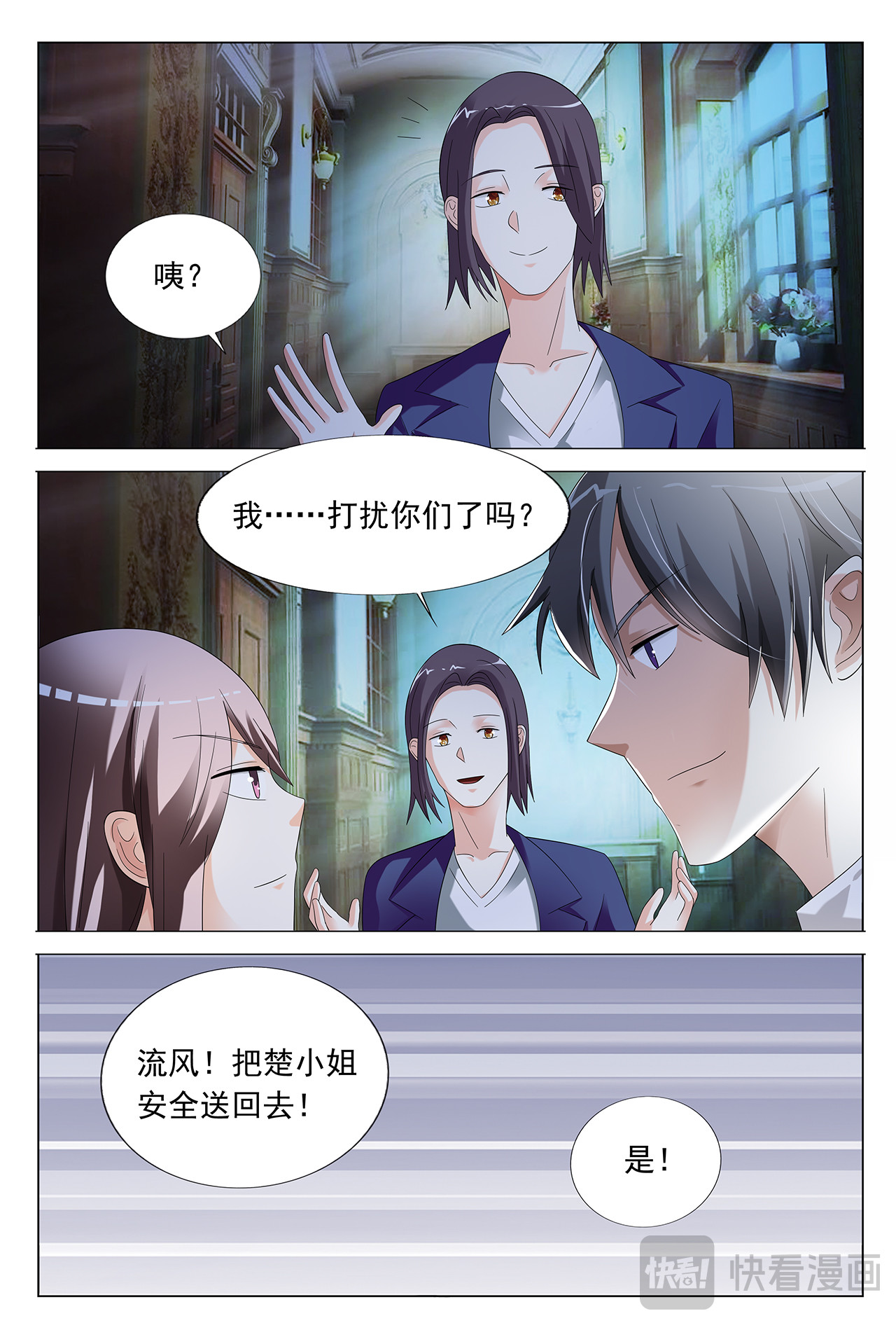 第15话 第 16 页