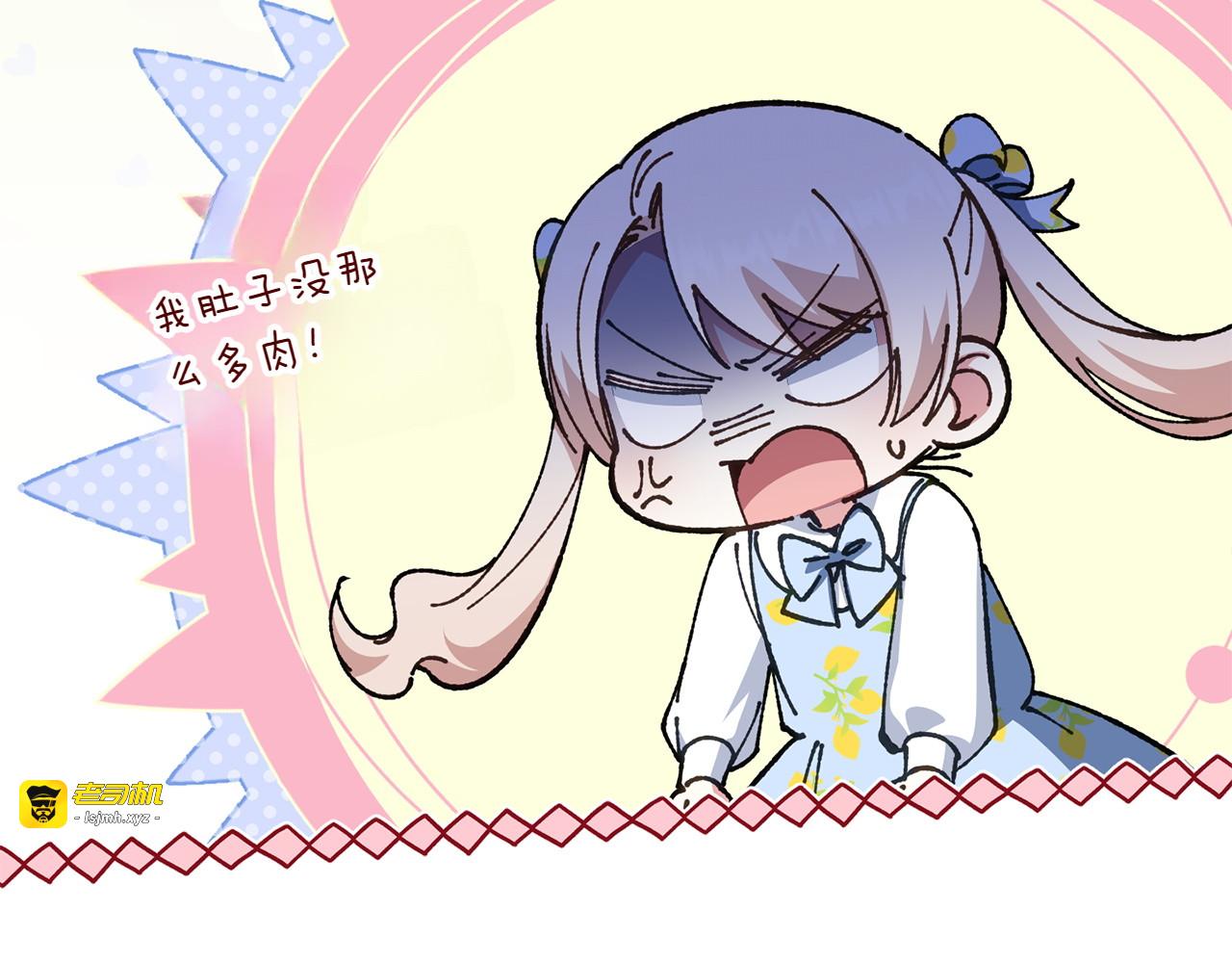 第153话 傲娇皇女 第 17 页
