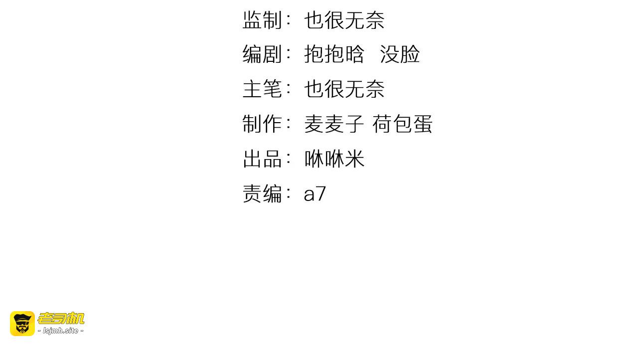 第31话 巨星重返校 第 3 页