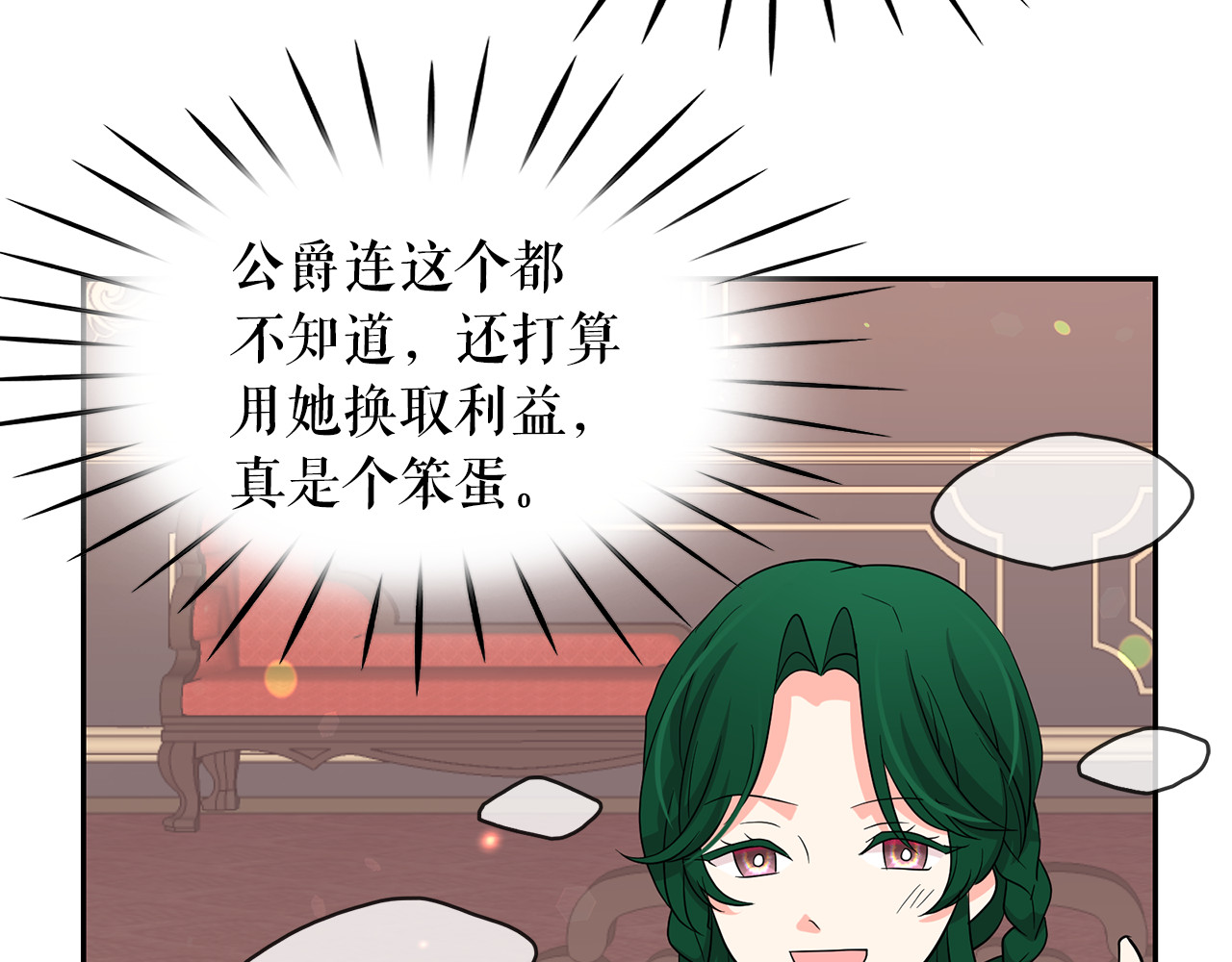 第85话 改革泳装 第 52 页