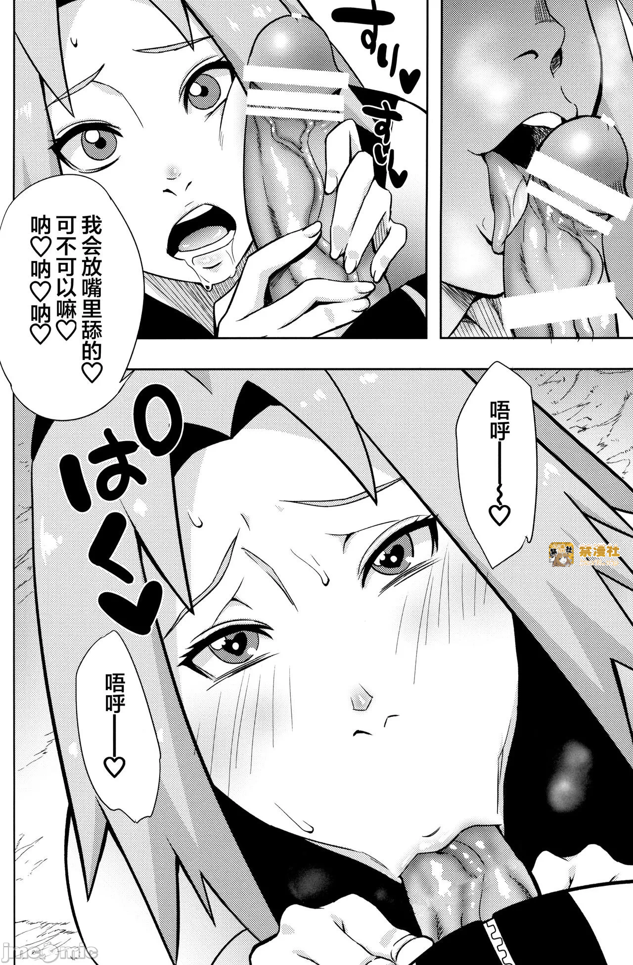 第一话 第 17 页
