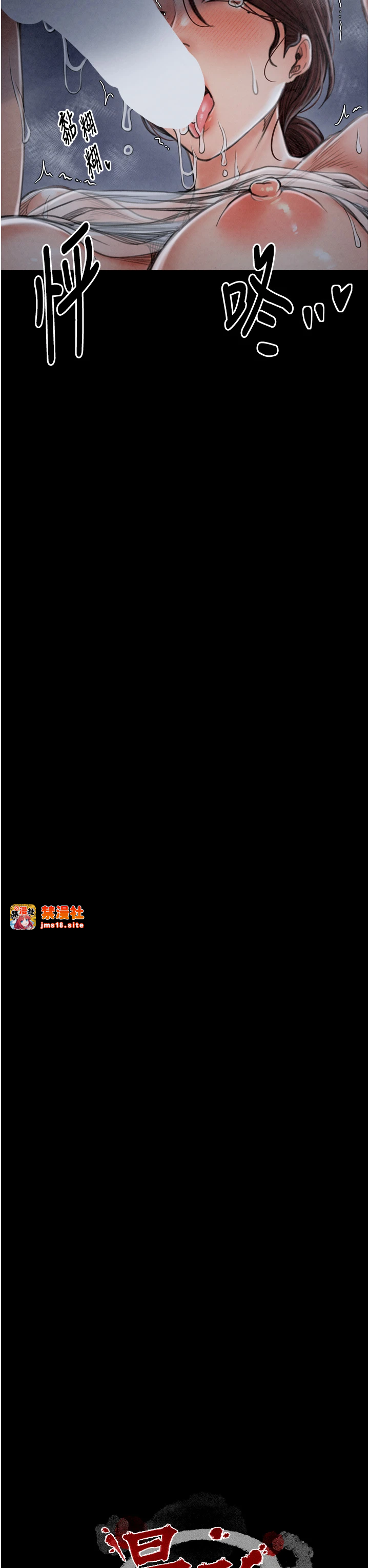 第22话 - 闺房里偷情的两人 第 3 页