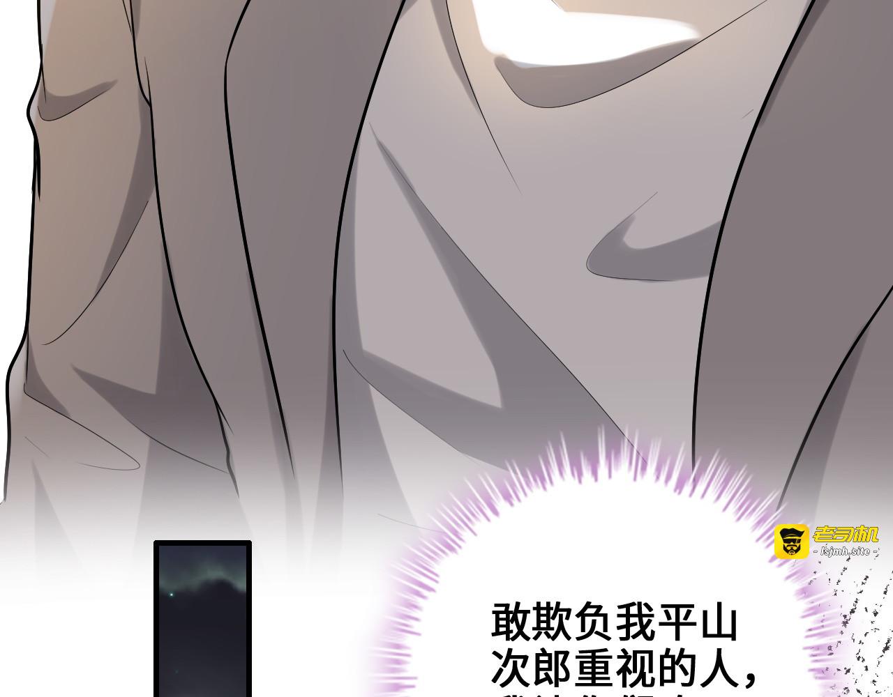 第457话 我可不是玩海贼过家家 第 31 页