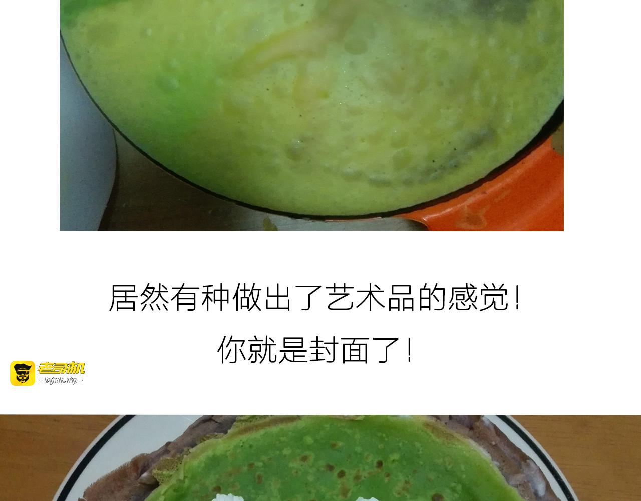 彩虹蛋糕 第 35 页