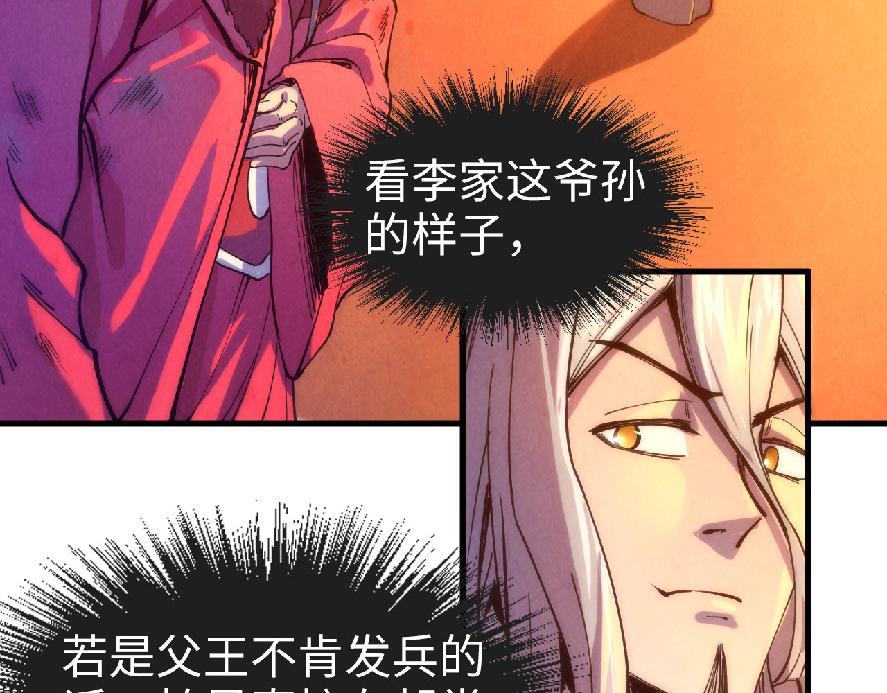 第77话 报名 第 26 页