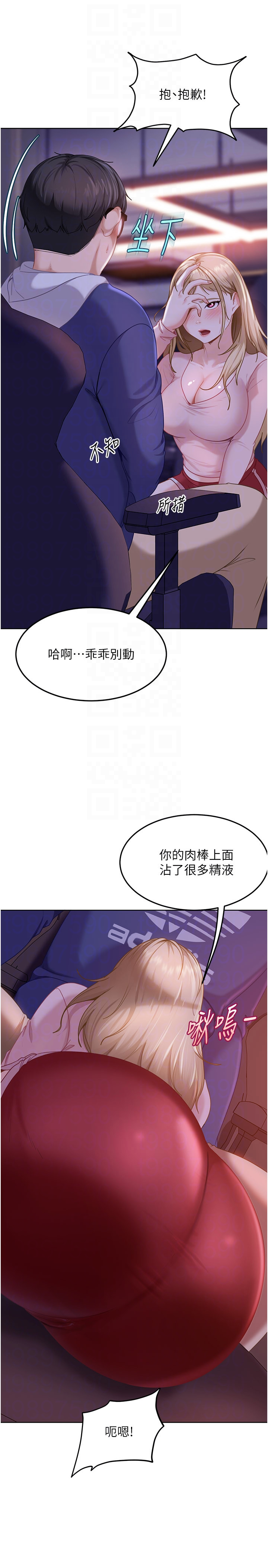 第9话 - 这次的主题是在网咖打炮 第 28 页