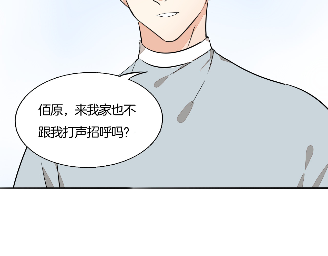 第68话 他对我的信赖 第 64 页
