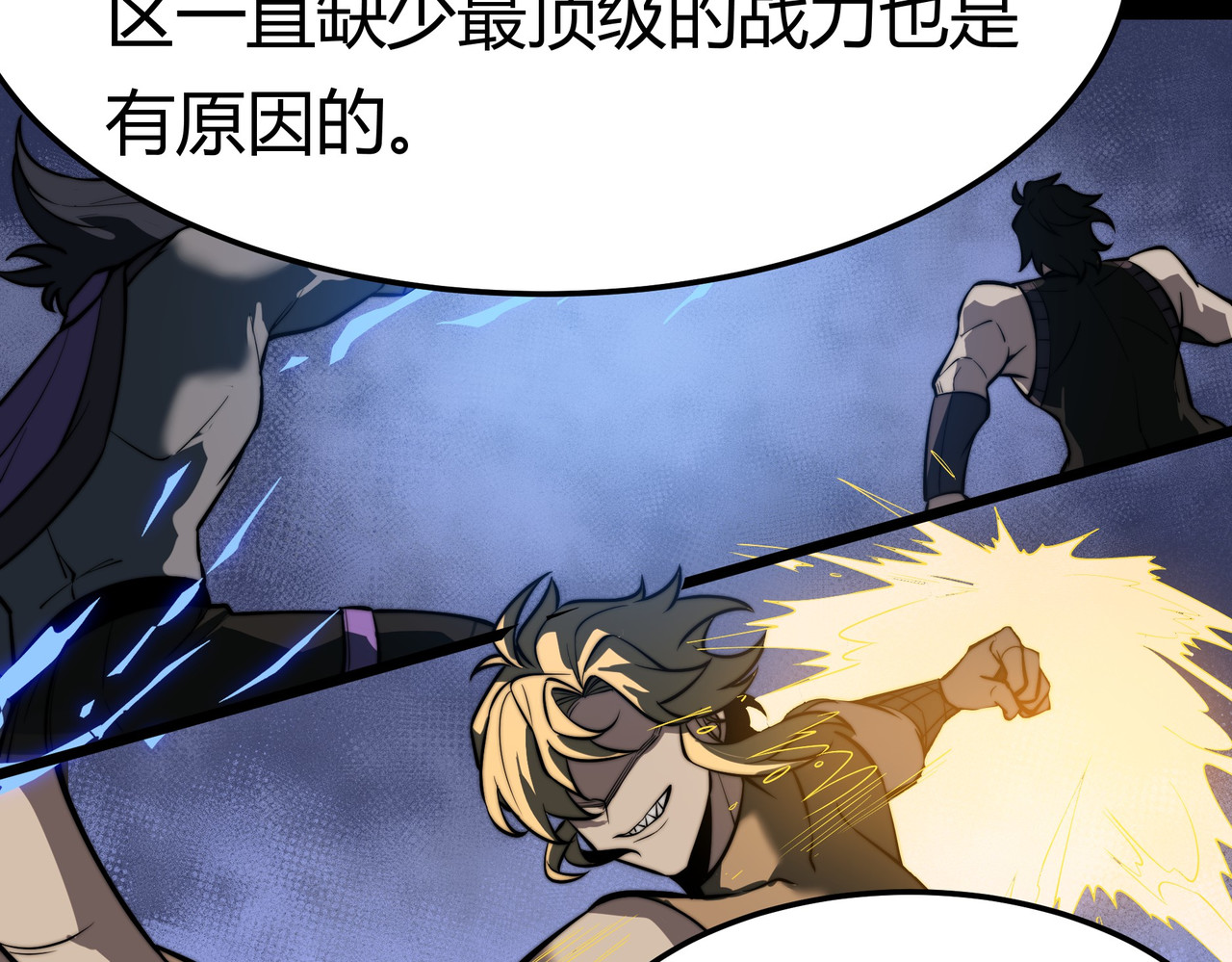 第75话：而后，揭开真相 第 161 页